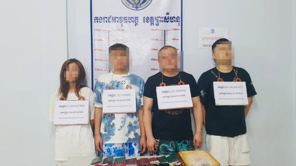 西港4名中国男女涉毒被宪兵逮捕！
