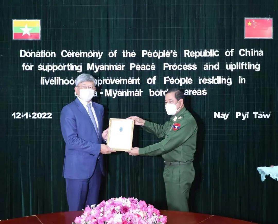 中国向缅甸和平进程捐款