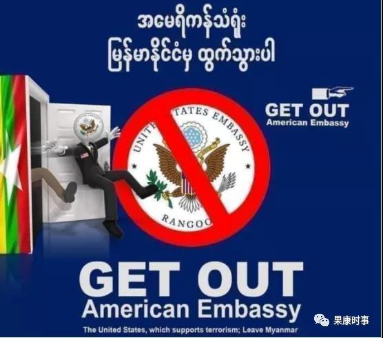 缅甸将对违反防疫规定的两名美国驻缅使馆人员下达驱逐令！