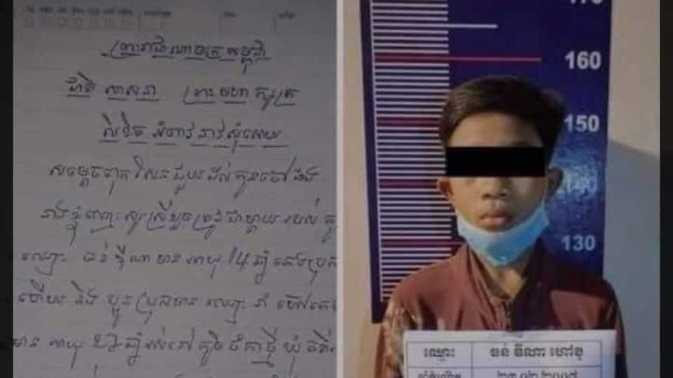 柬14岁男孩被法院判杀人未遂，人权委员会介入！