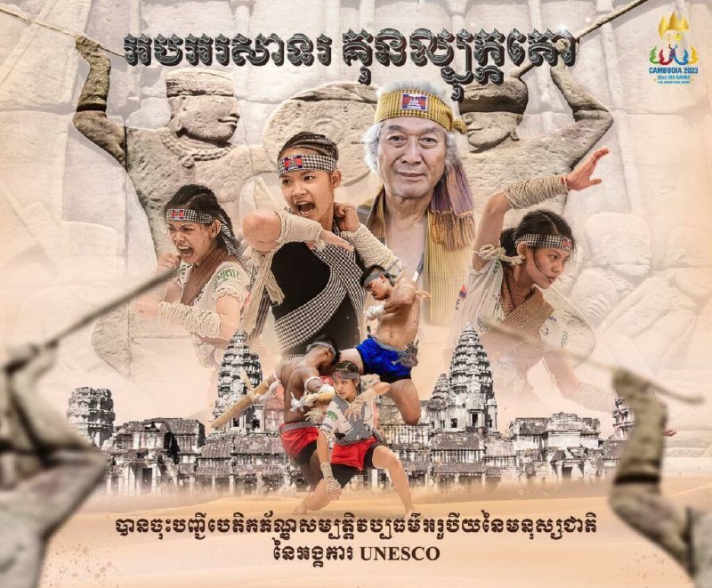 柬埔寨获得了联合国教科文组织正式批准列入人类非物质文化遗产代表
