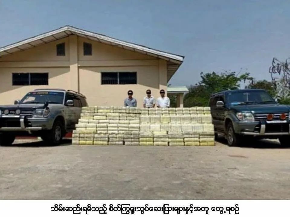 缅甸缉毒警队收到线报，在仰曼高速查获市值超150亿的毒品