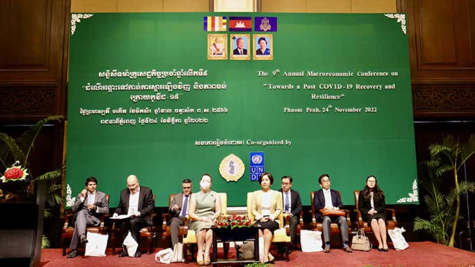 柬央行与联合国机构举办宏观经济会议，讨论后疫情经济发展！