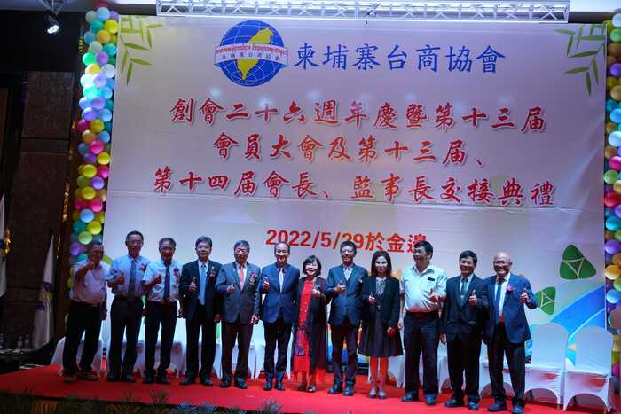 柬埔寨台商协会创会26周年庆暨第13届会员大会及会长、监事长交接典礼