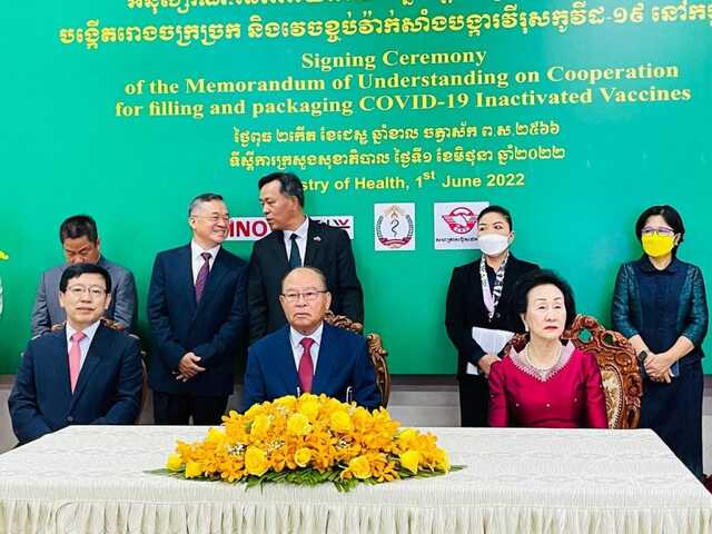 柬埔寨制药公司与科兴公司签署新冠疫苗生产合作协议