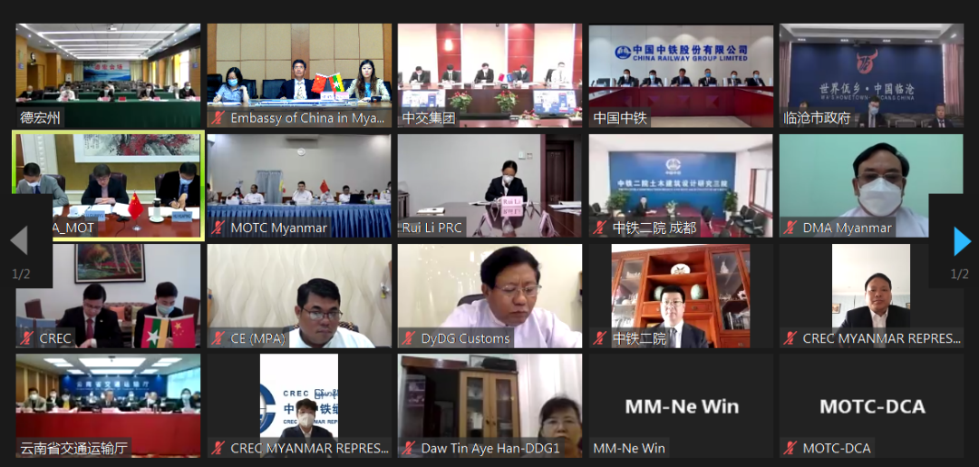中缅经济走廊交通合作工作组第三次会议召开