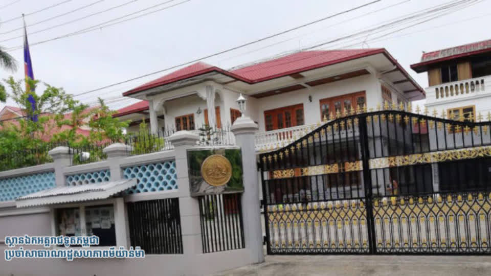 外交部：柬埔寨驻缅甸大使馆附近发生2起爆炸事件