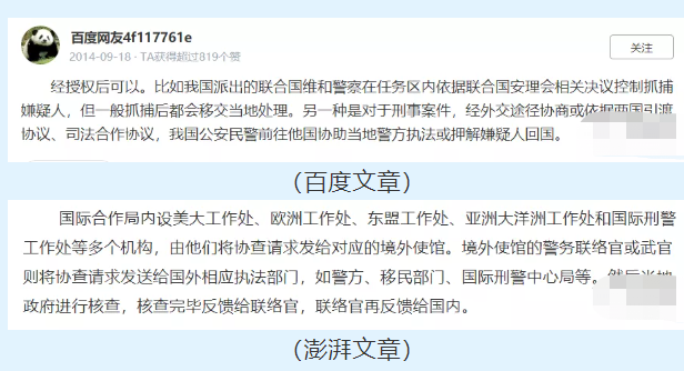 中国警方在迪拜国际城执法查华人手机?辟谣:极有可能是绑架团伙所为！